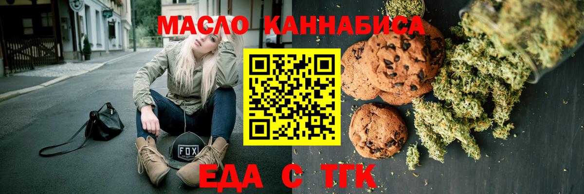 Мыски  Canna-Cookies конопля  Вход с VPN 