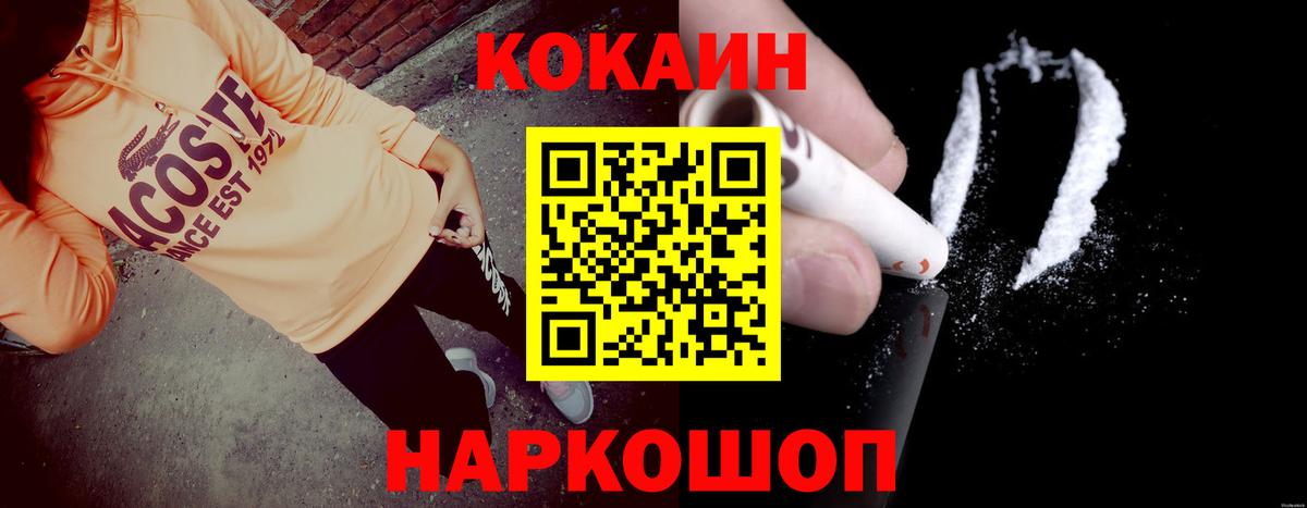 Cocaine FishScale  Cocaine  Мыски  Вход с VPN 