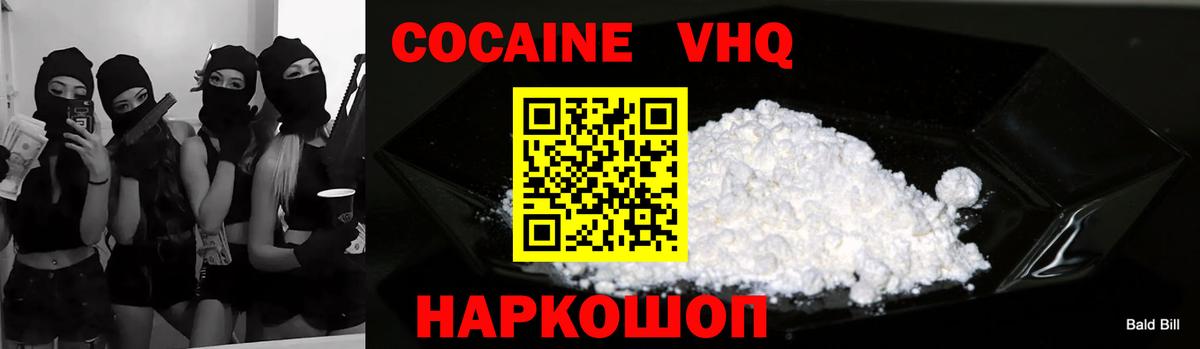 COCAIN 98% Мыски