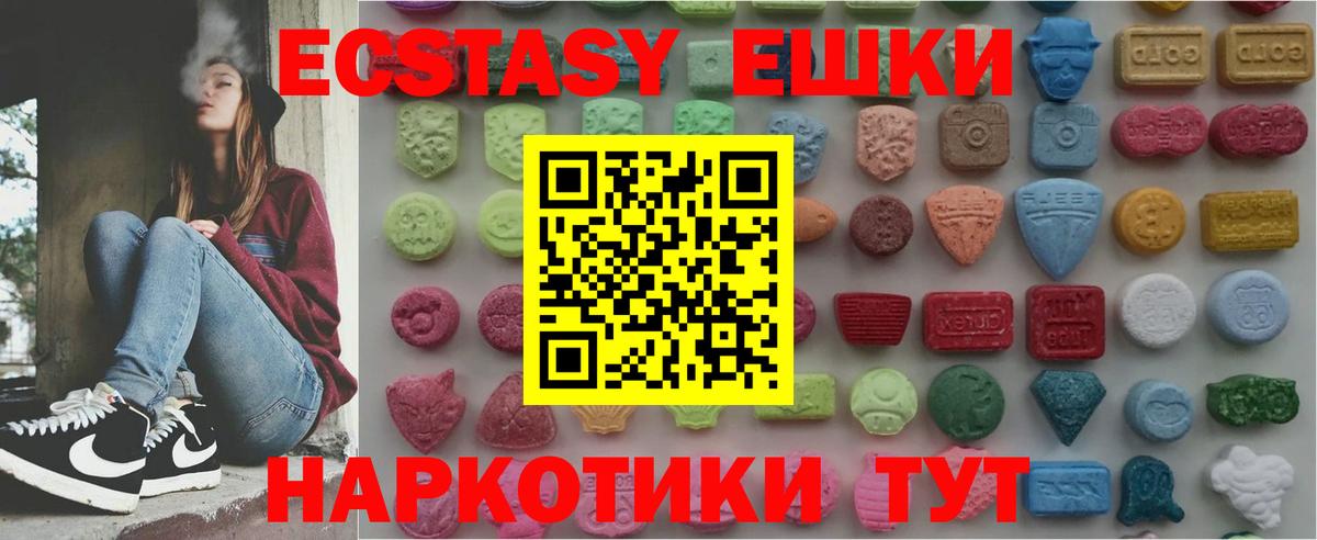 Мыски  ЭКСТАЗИ Punisher  ЭКСТАЗИ  Вход с VPN  Экстази Cube 