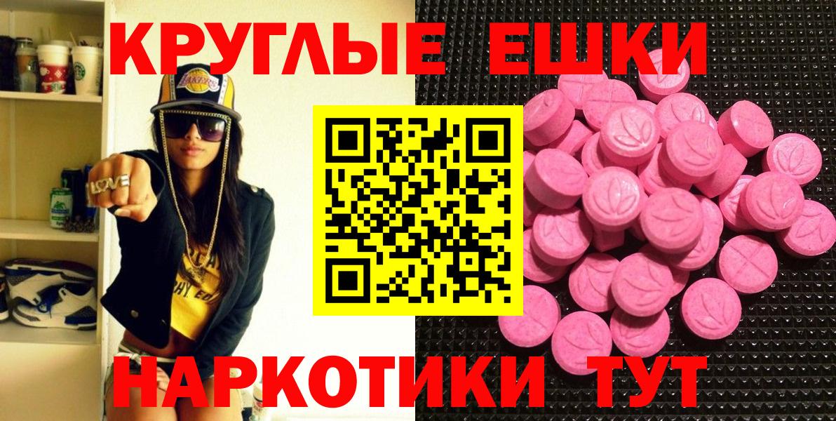 ЭКСТАЗИ 280 MDMA Мыски