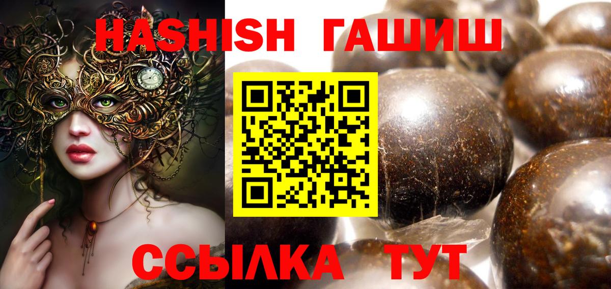 ГАШИШ 40% ТГК Мыски