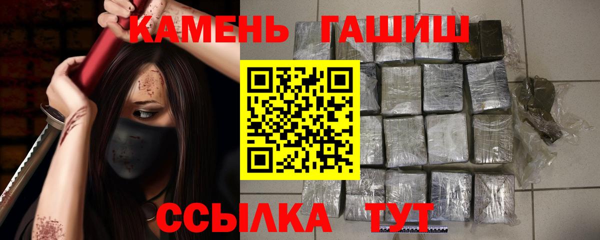 где купить наркоту  Вход с VPN  Мыски  ГАШ Cannabis 