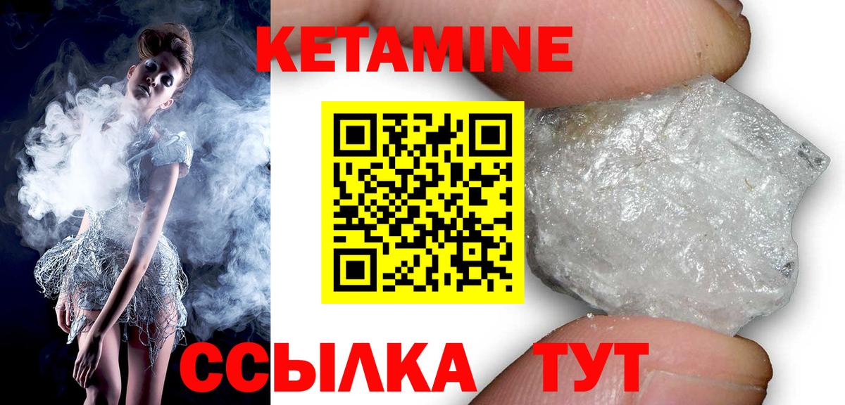 Кетамин ketamine Мыски