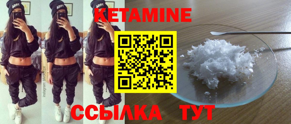 Мыски  Кетамин ketamine  Вход с VPN  Кетамин ketamine 
