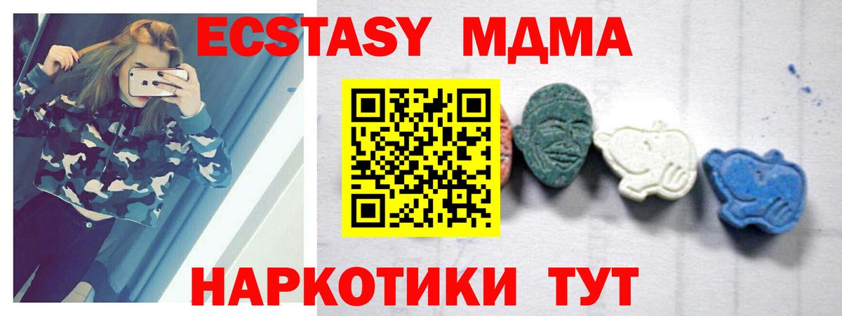 МДМА  Вход с VPN  МДМА crystal  Мыски  МДМА кристаллы 