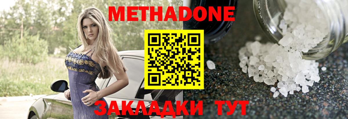 mega ССЫЛКА  МЕТАДОН белоснежный  Мыски  Вход с VPN  МЕТАДОН белоснежный 