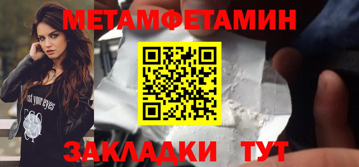 Мыски  Первитин  Первитин мет  Вход с VPN  Первитин мет 