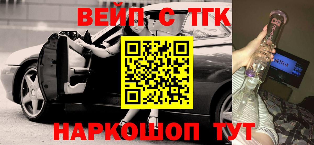 купить наркоту  Дистиллят ТГК THC oil  ТГК вейп  Вход с VPN  Мыски 