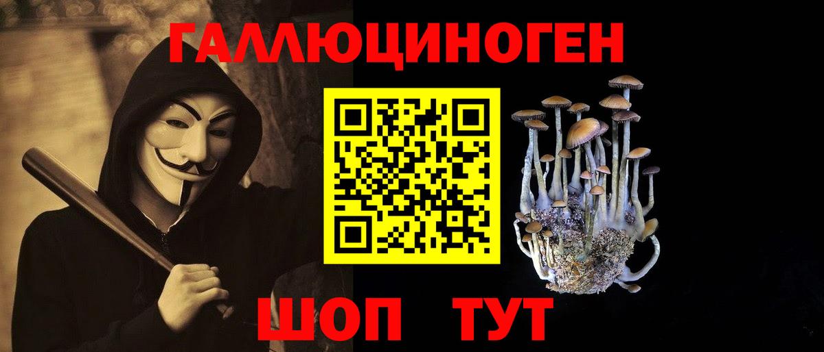 Галлюциногенные грибы мухоморы  Псилоцибиновые грибы MAGIC MUSHROOMS  Мыски  Вход с VPN 